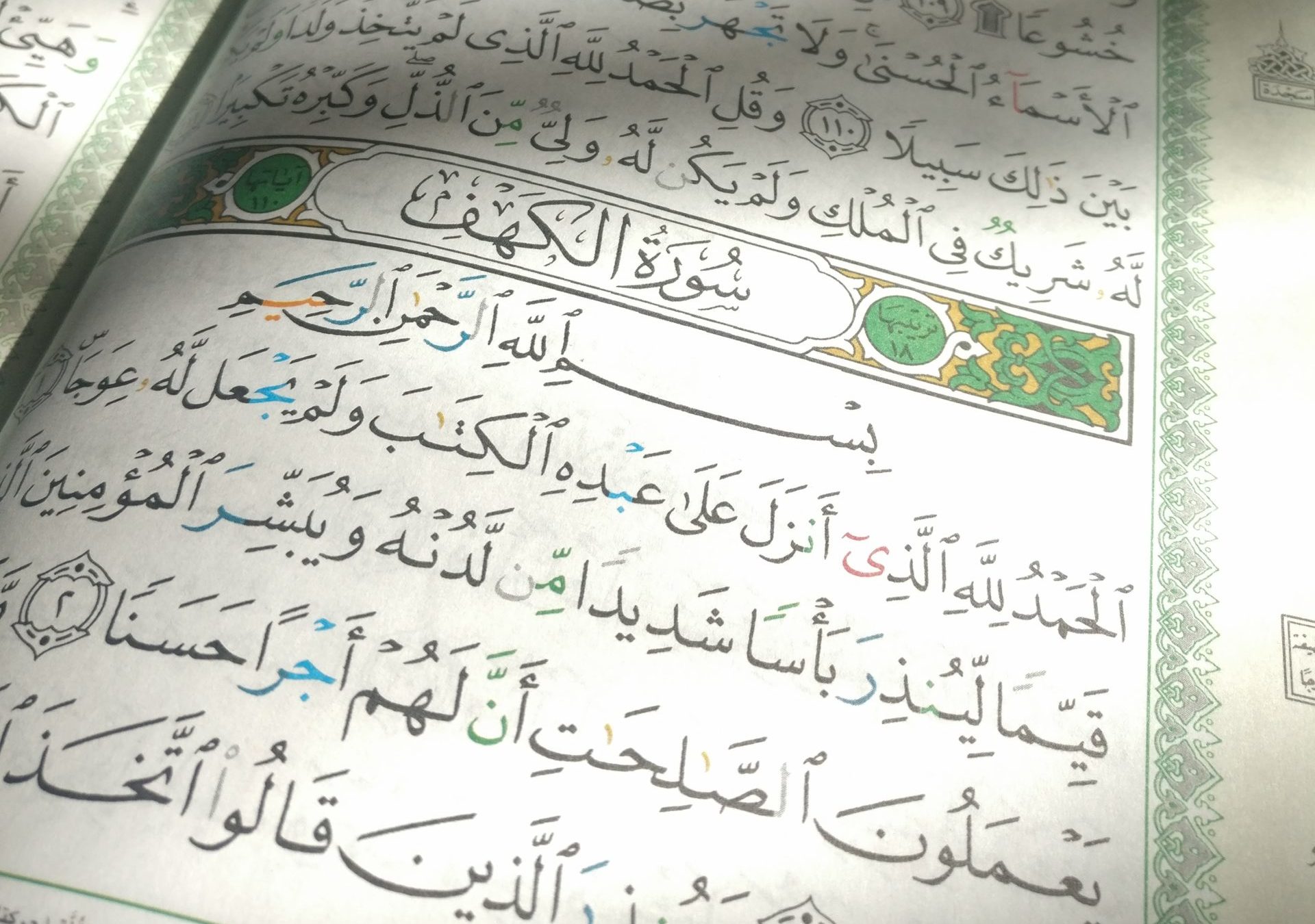 Surah